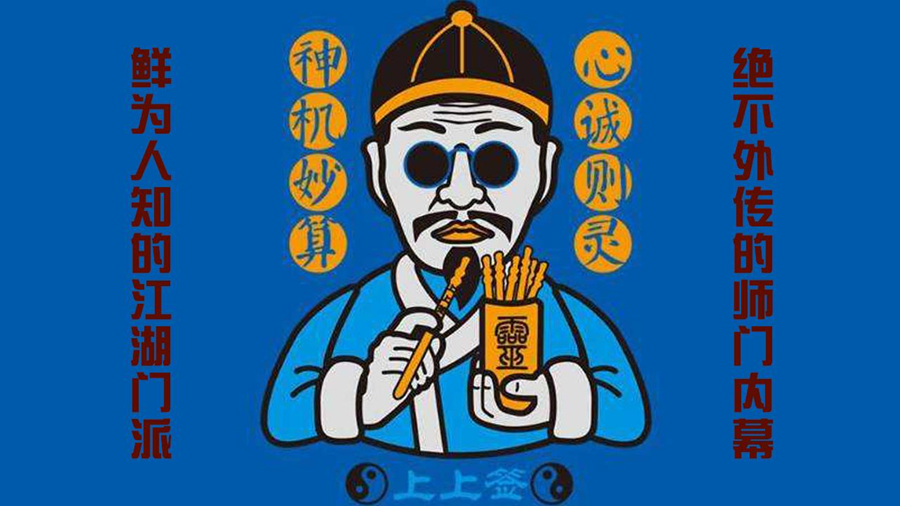 算命靠谱吗,算命到底可不可信?