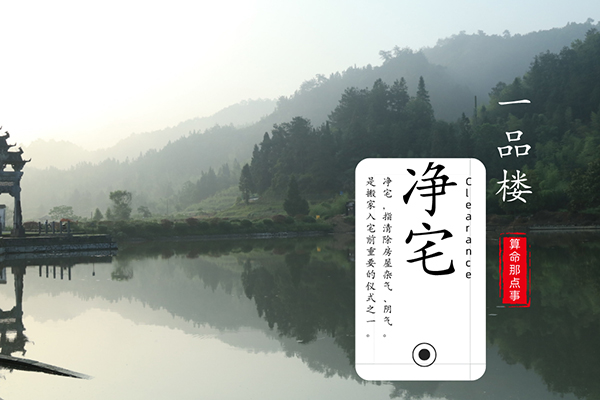 自己净宅简单有效方法